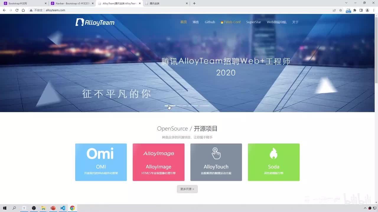 197-alloyTeam-轮播图区域