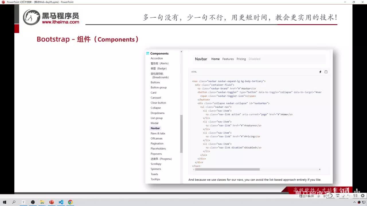 193-Bootstrap-组件