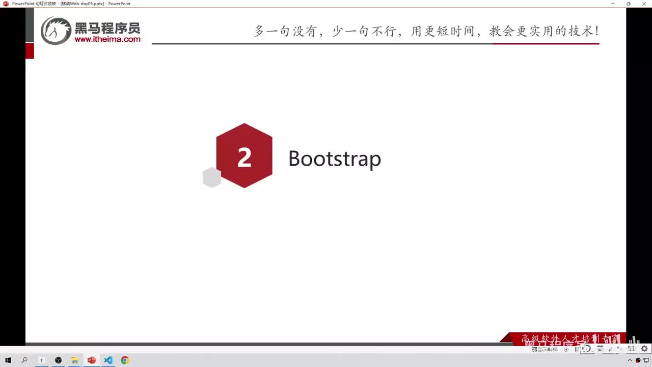 189-Bootstrap-体验