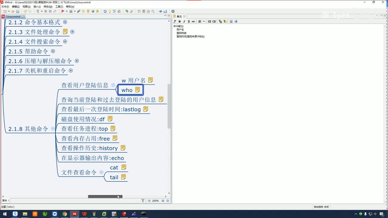 21.linux常用命令-last_lastlog