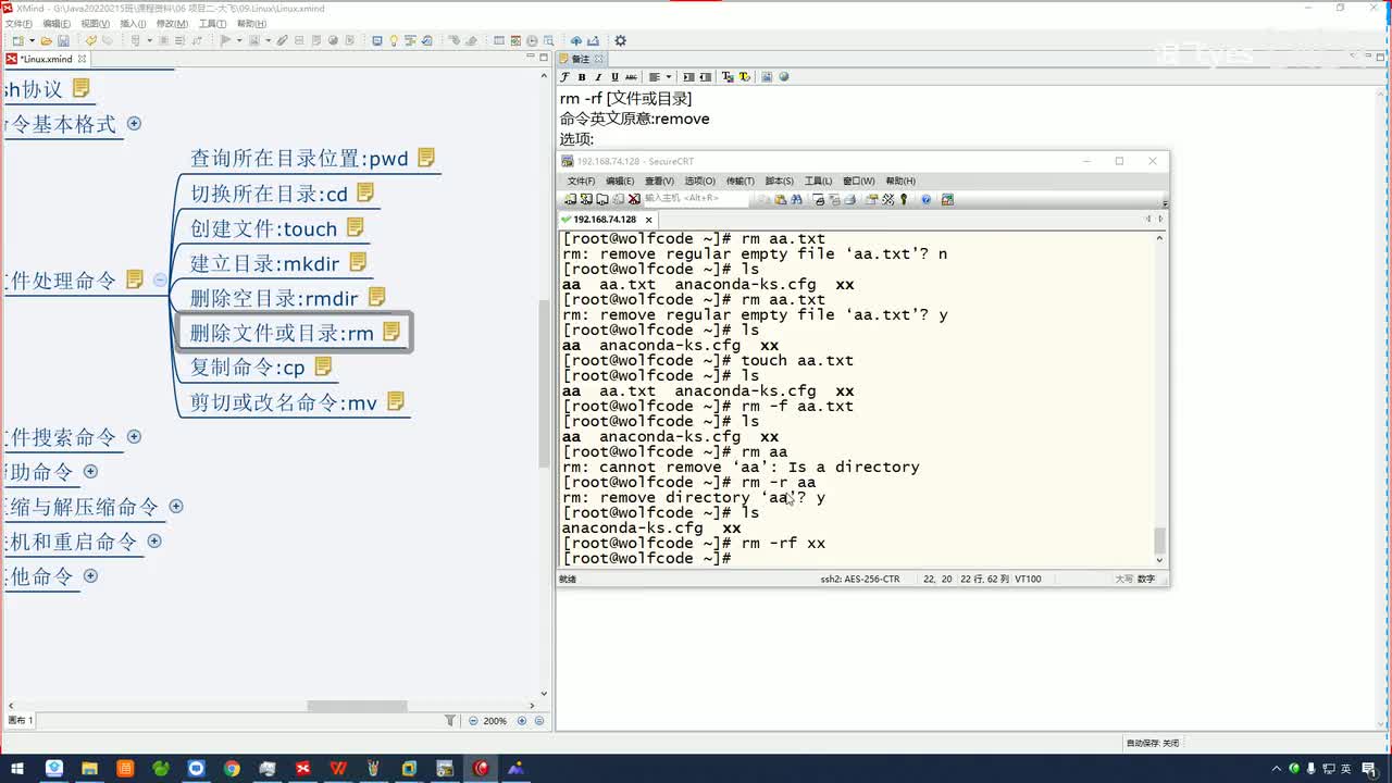 10.linux常用命令-快照与克隆