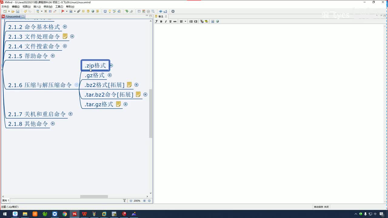 17.linux常用命令-gzip_gunzip