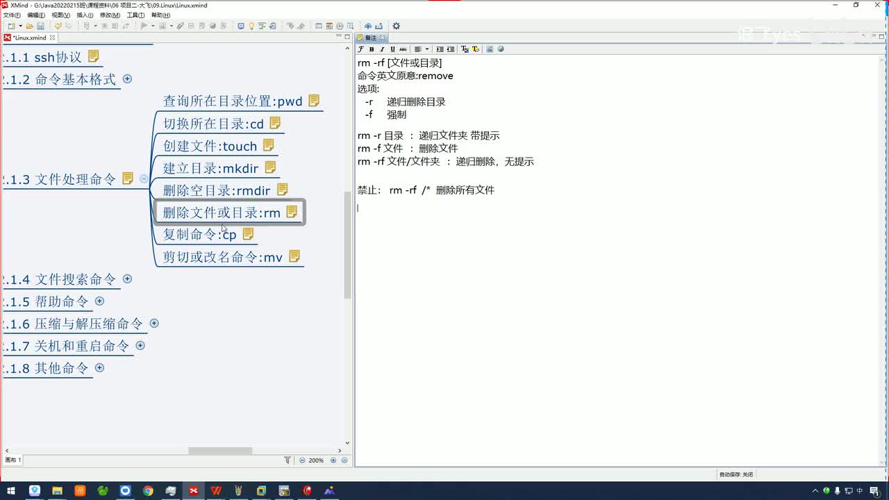 11.linux常用命令-cp_mv