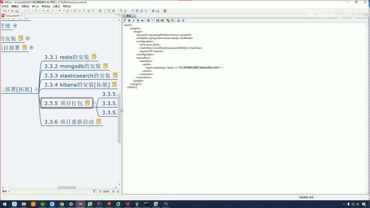 50.项目二部署-项目打包
