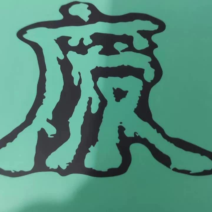 2023wasted - 09 曲目 9