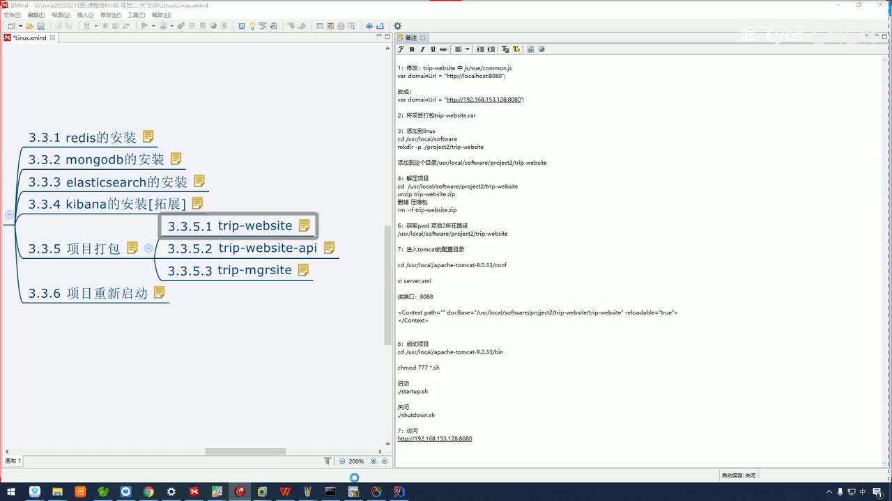 51.项目二部署-项目部署