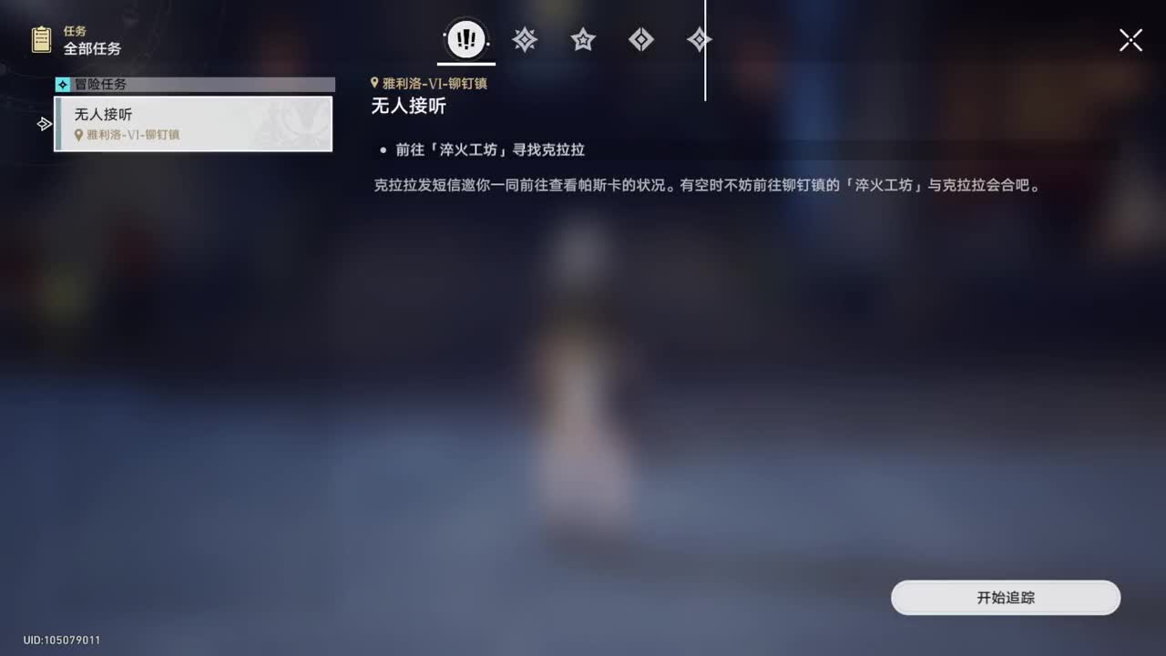 【1.0同行·克拉拉】无人接听