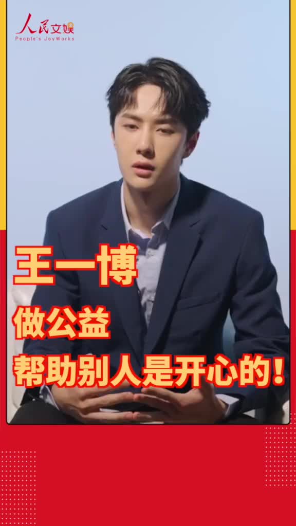 20210722 王一博前往河南郑州支援灾区：这是很有意义的事情。[人民文娱]