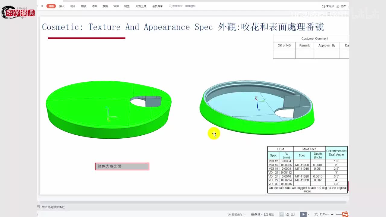 UG注塑模具设计：全3D设计模胚滑块2