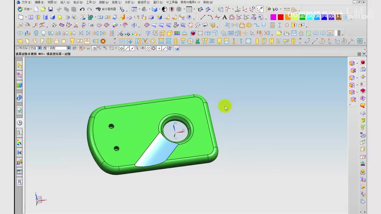 UG注塑模具设计：排位分模