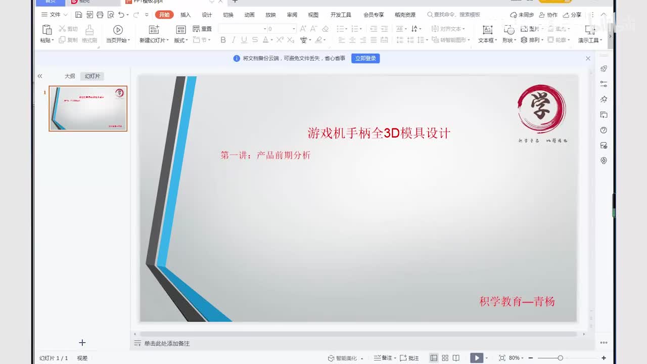 【第七套】UG注塑模具设计：产品前期分析