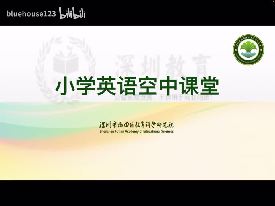 小学英语四年级第三模块第八单元第四课时