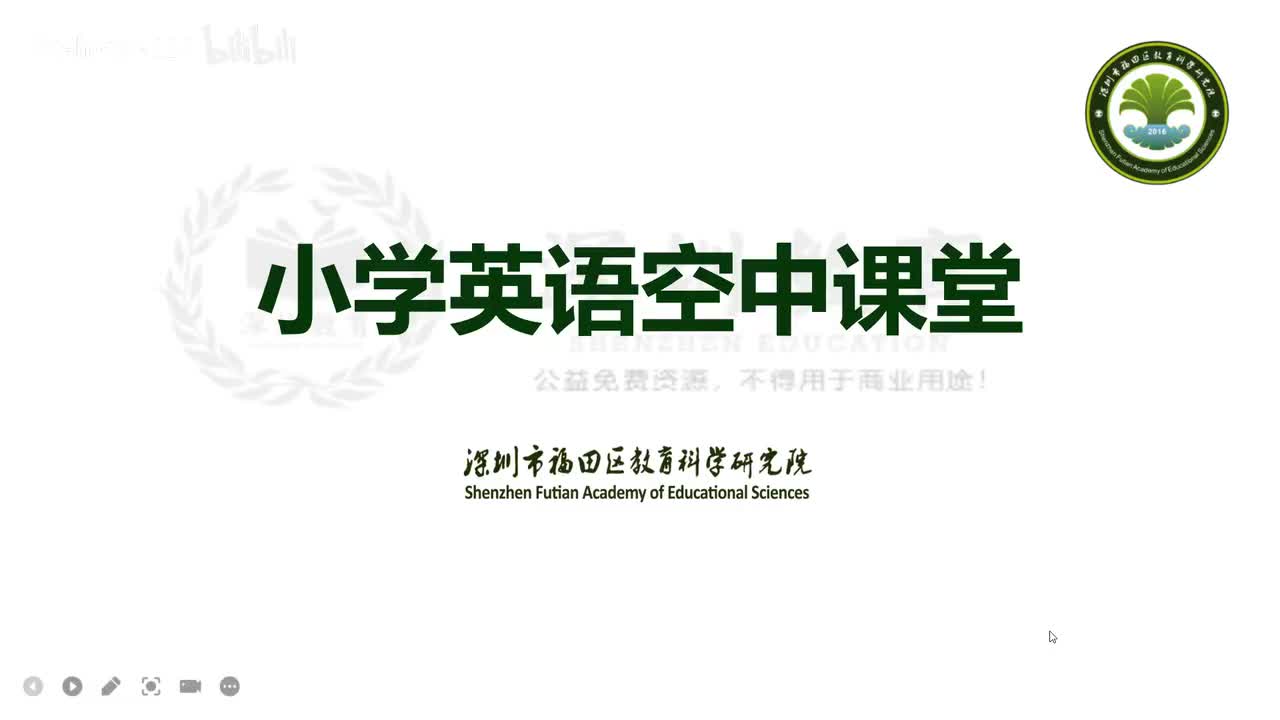 小学英语四年级第二模块第六单元第三课时