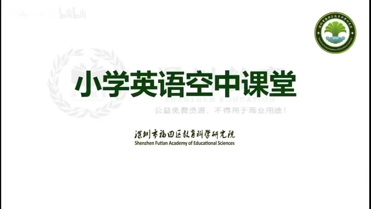 小学英语四年级第三模块第九单元第三课时