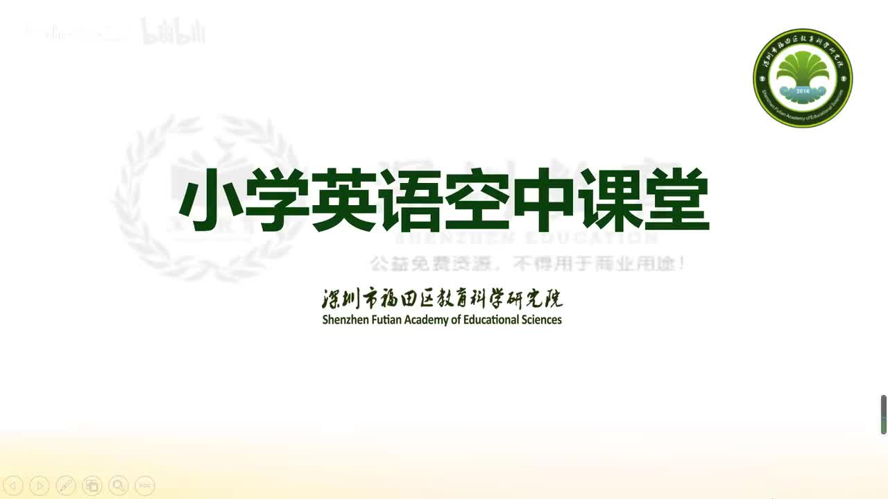 小学英语四年级第三模块第七单元第四课时