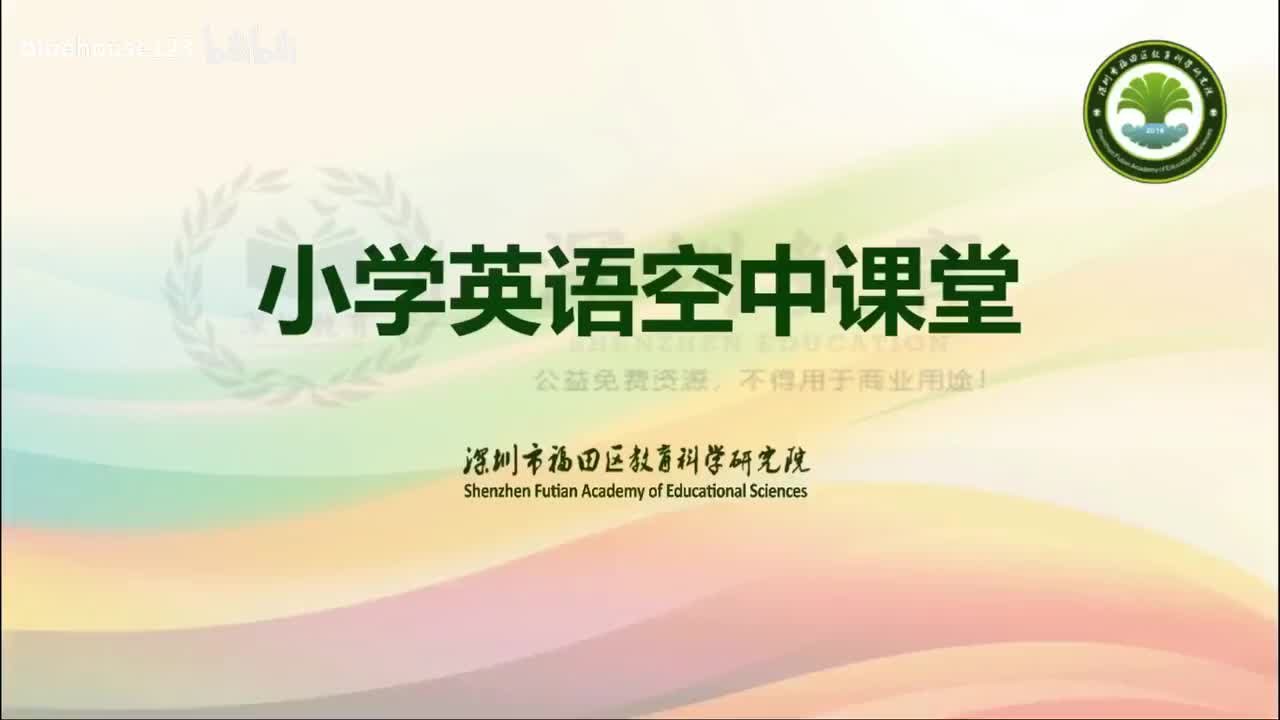 小学英语四年级第三模块第九单元第一课时