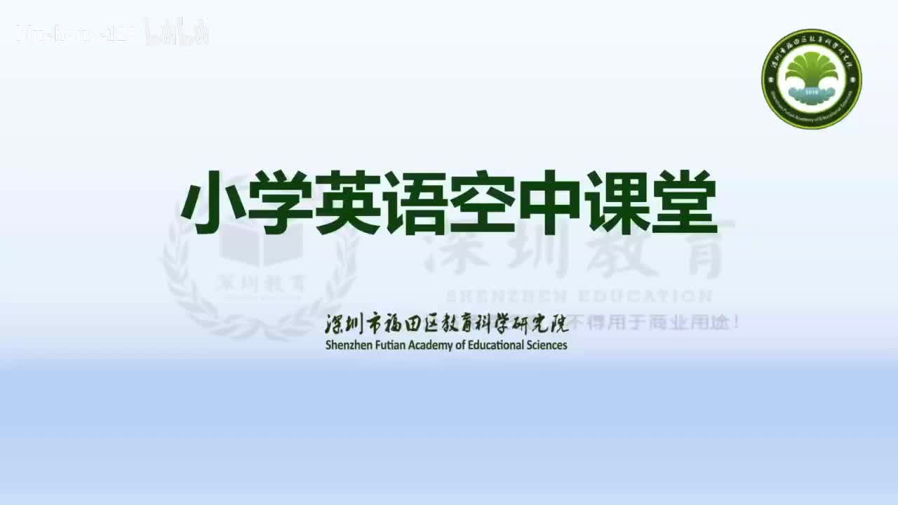 小学英语四年级第一模块第二单元第二课时