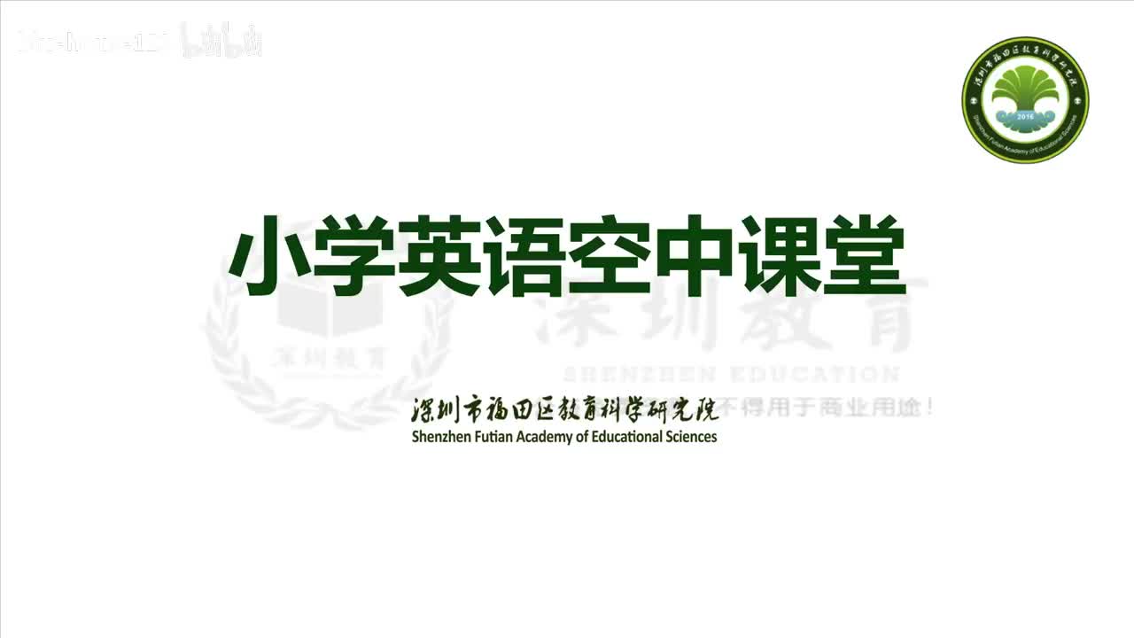 小学英语四年级第四模块第十单元第一课时