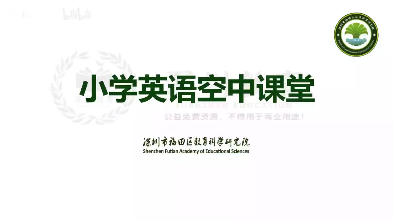 小学英语四年级第一模块第三单元第四课时