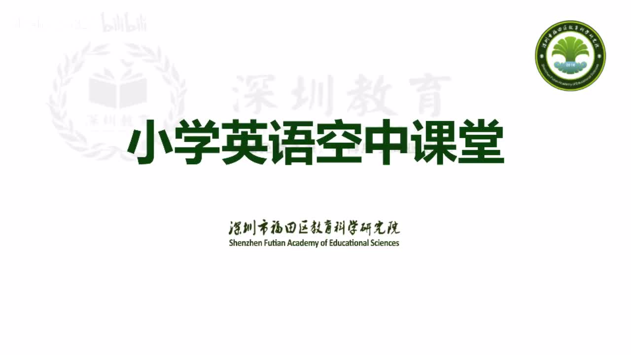 小学英语四年级第三模块第八单元第二课时