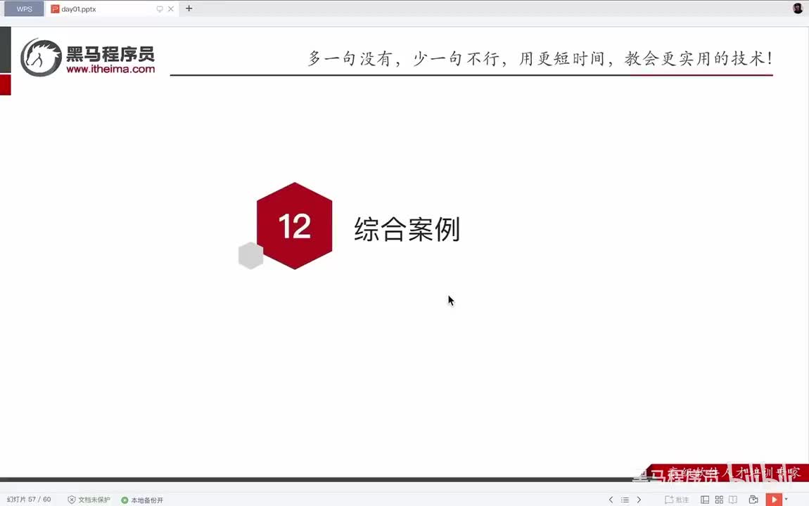 Day1-15.Vue3综合小案例