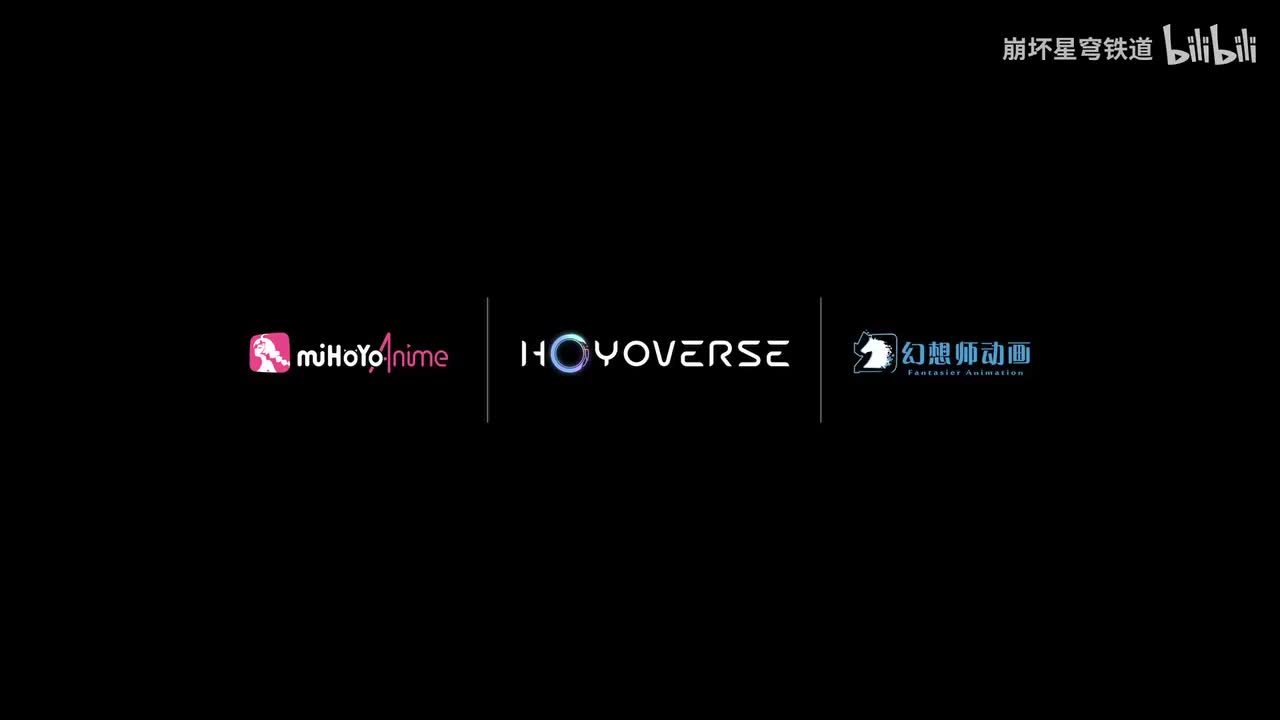 日-《崩坏：星穹铁道》动画短片：「飞光」