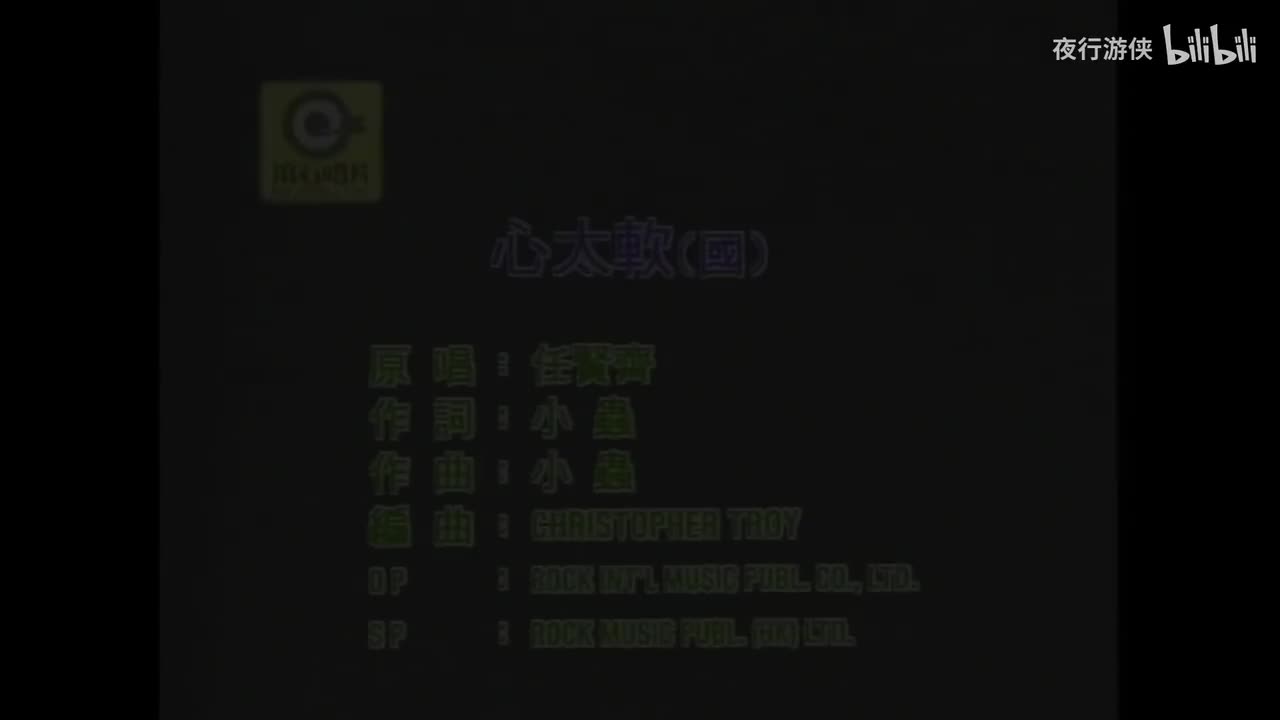 心太软 - 任贤齐