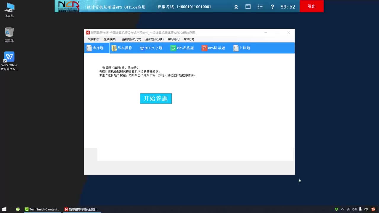第10套基本操作题