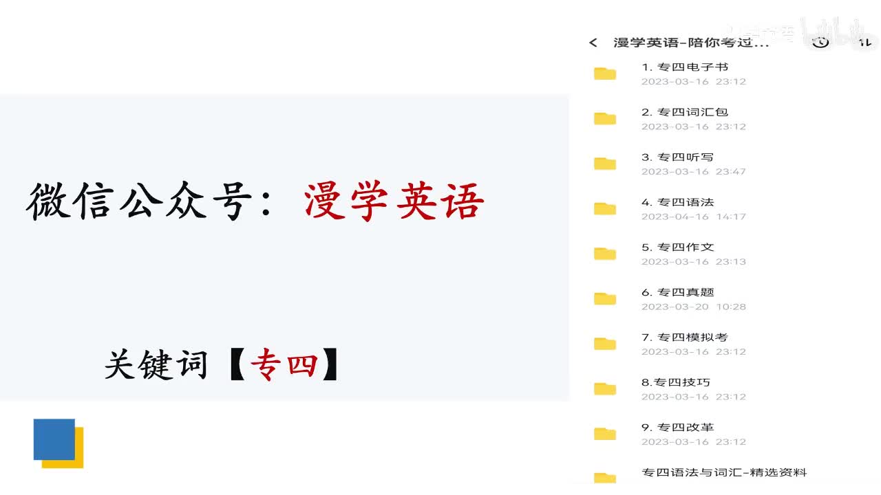 2022 听写真题 Dictation （新版）
