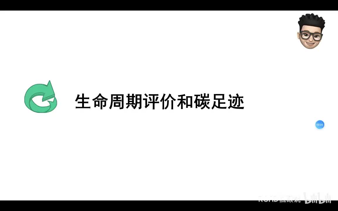 碳足迹和LCA基本概念介绍