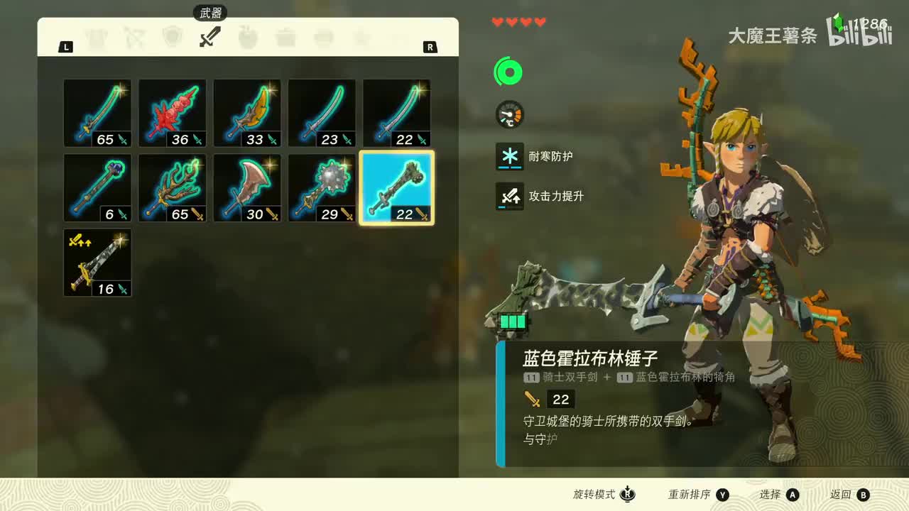 14 风之神殿（上）