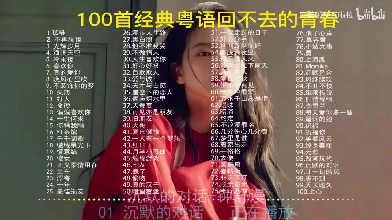 10. 《沉默的对话》