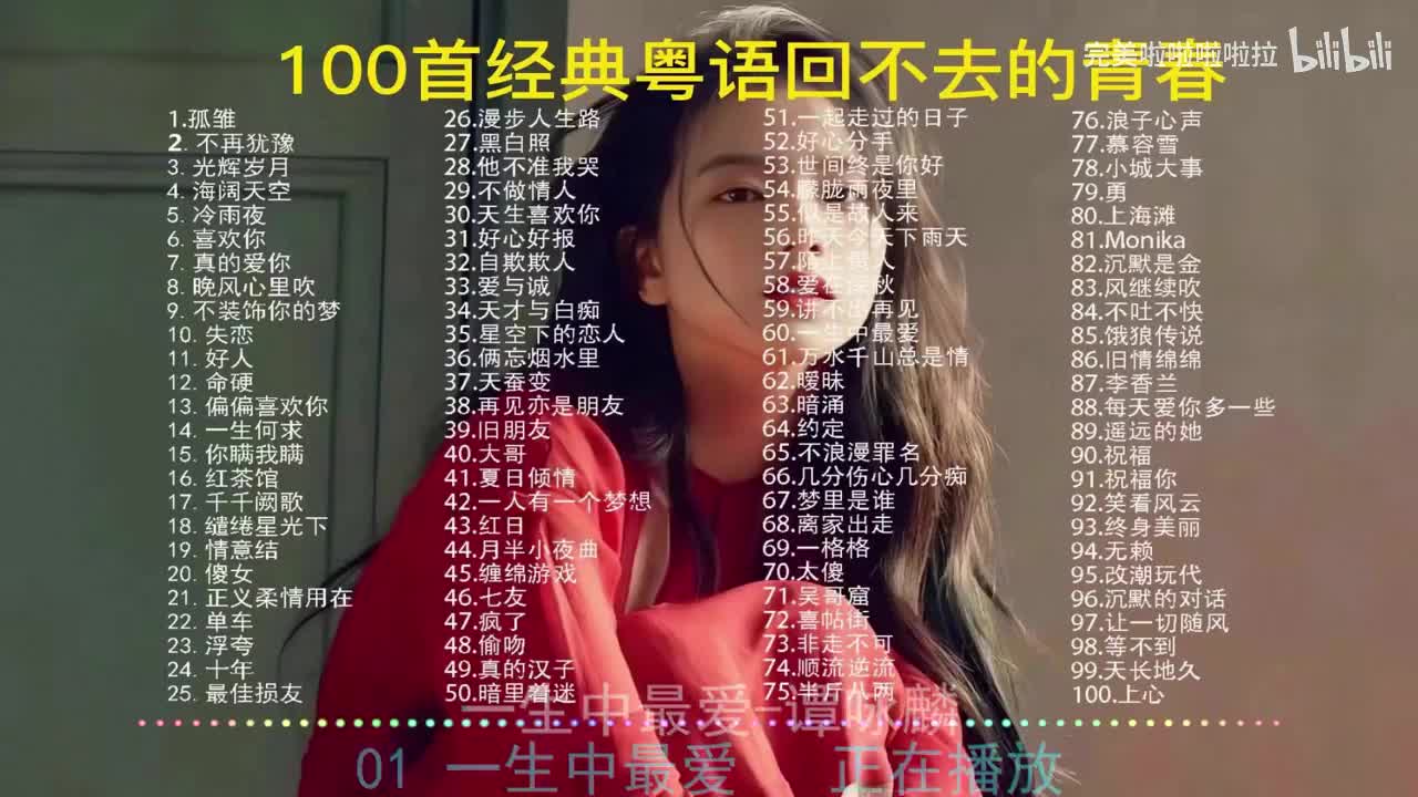 91. 《一生中最爱》