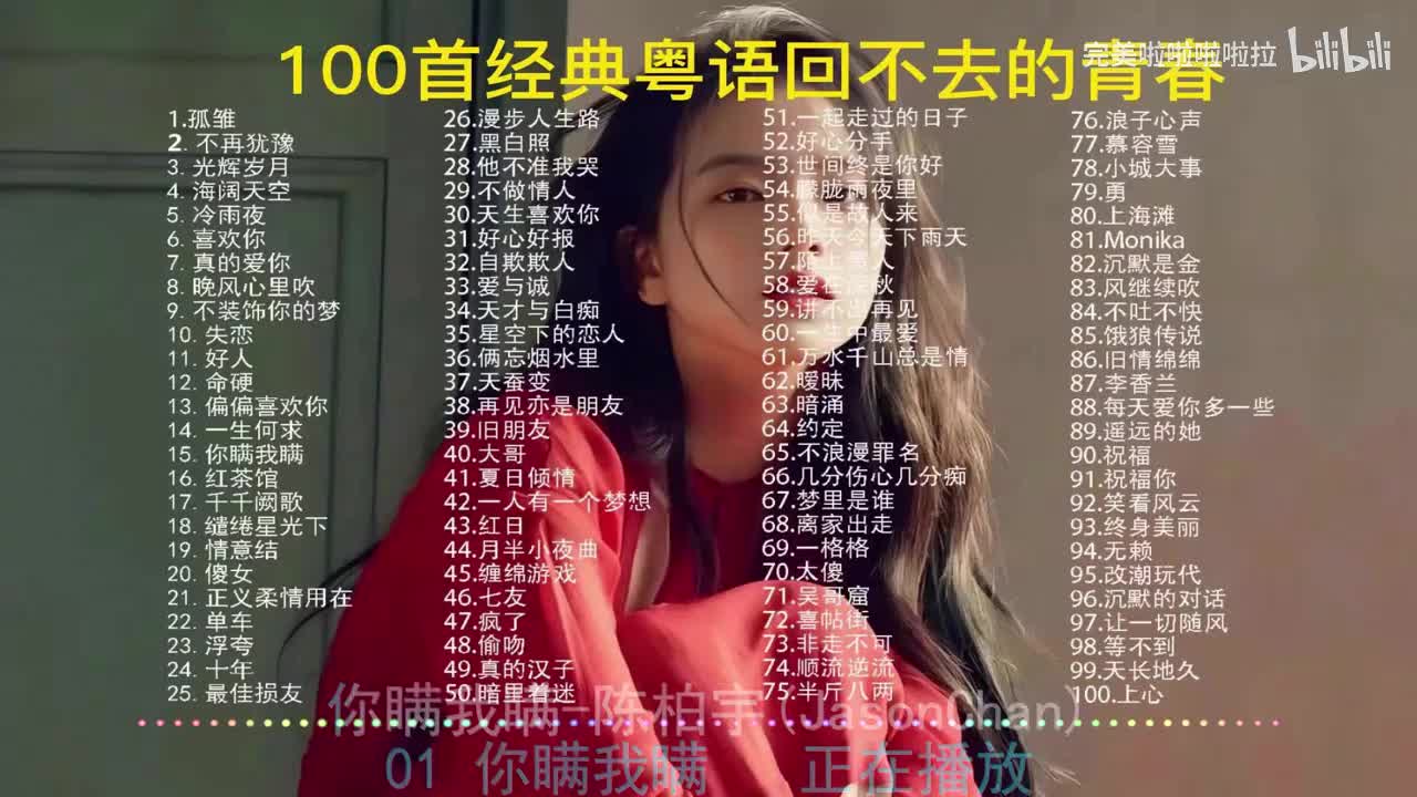 01. 《你瞒我瞒》