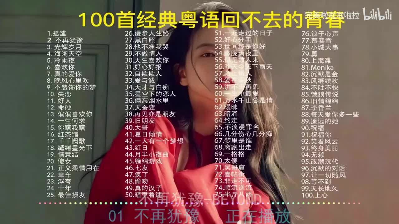 02. 《不再犹豫》