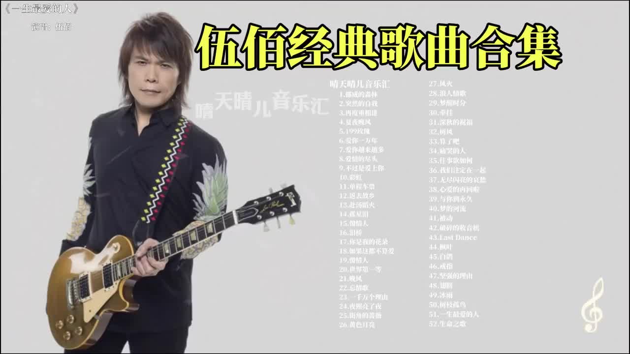 51. 一生最爱的人