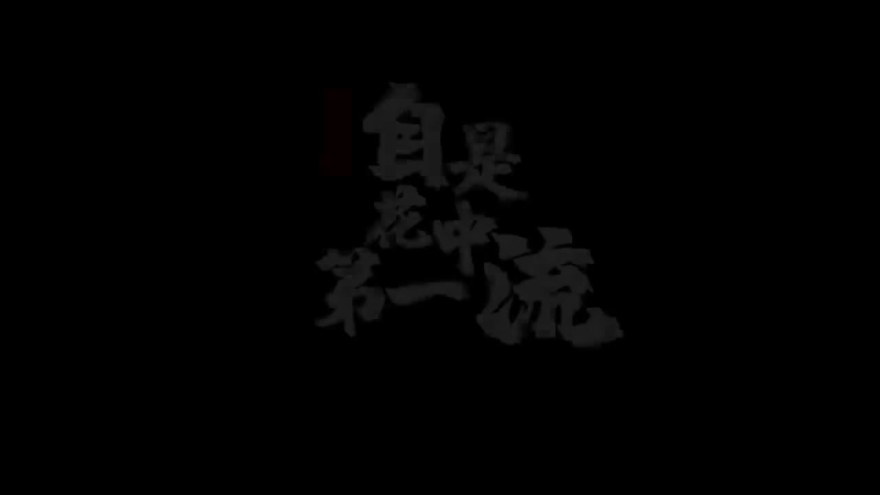 9.9.李清照-自是花中第一流