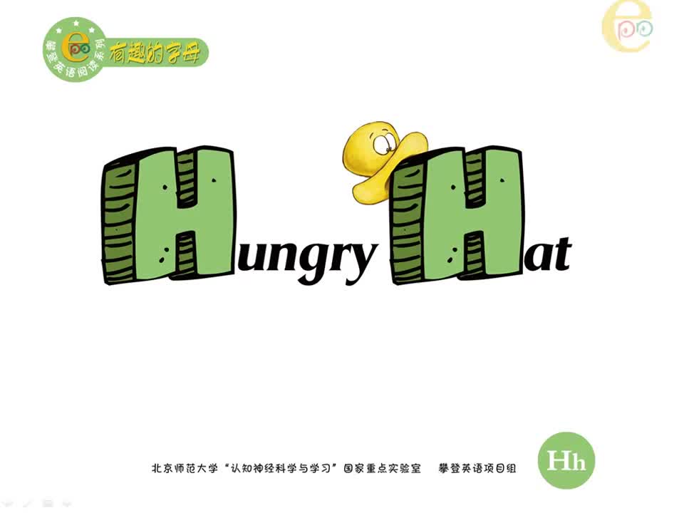 H-Hungry Hat （视频）
