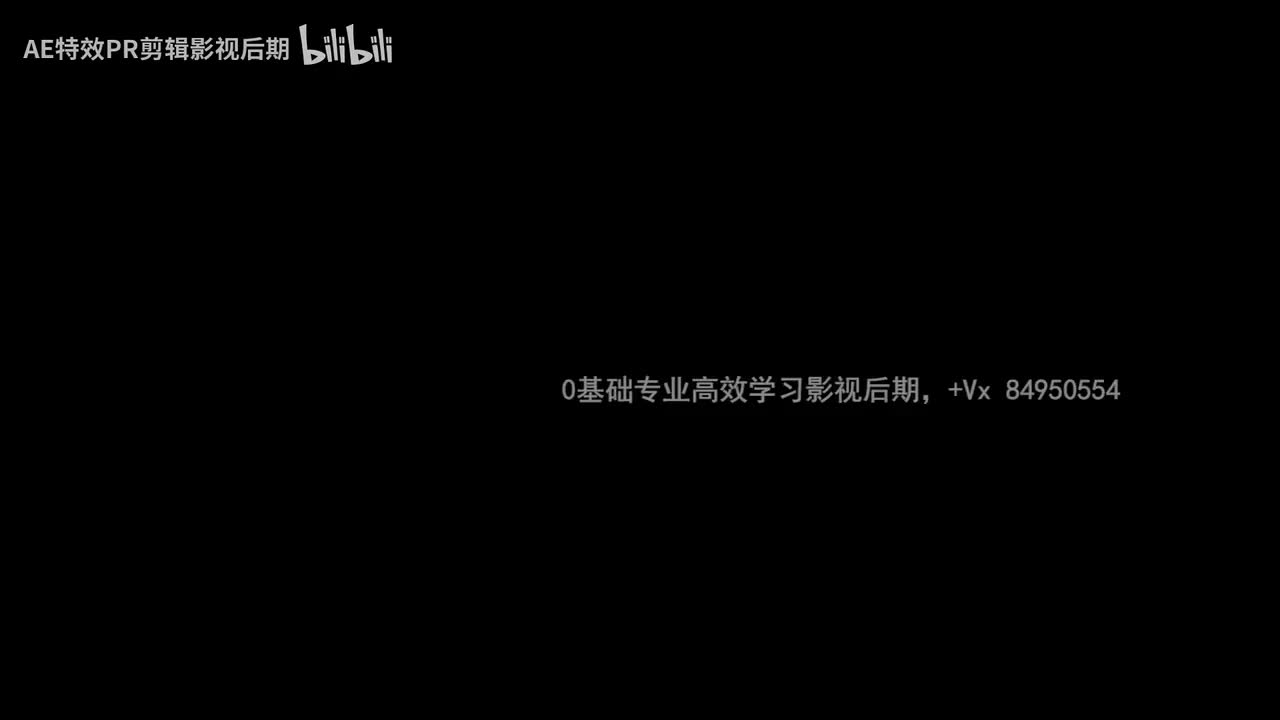 【PR教程】PR人物跟踪变色