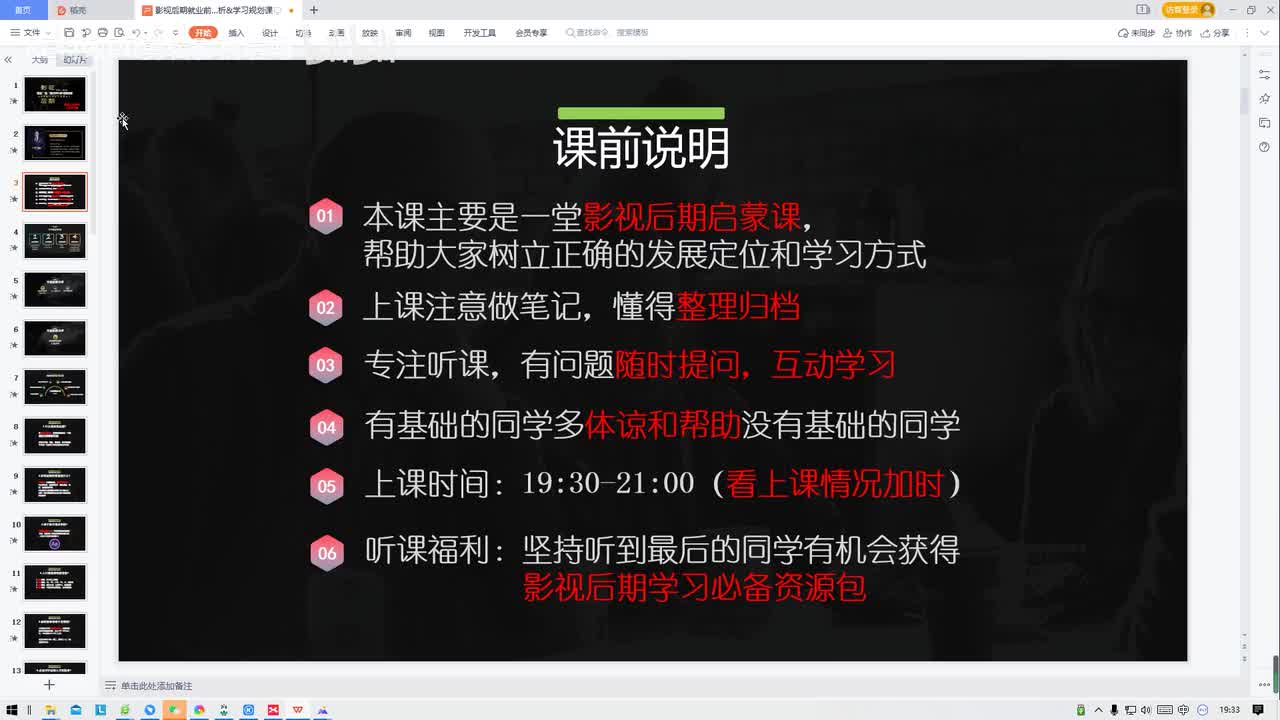 初学者入行必学，帮你节省10年时间！