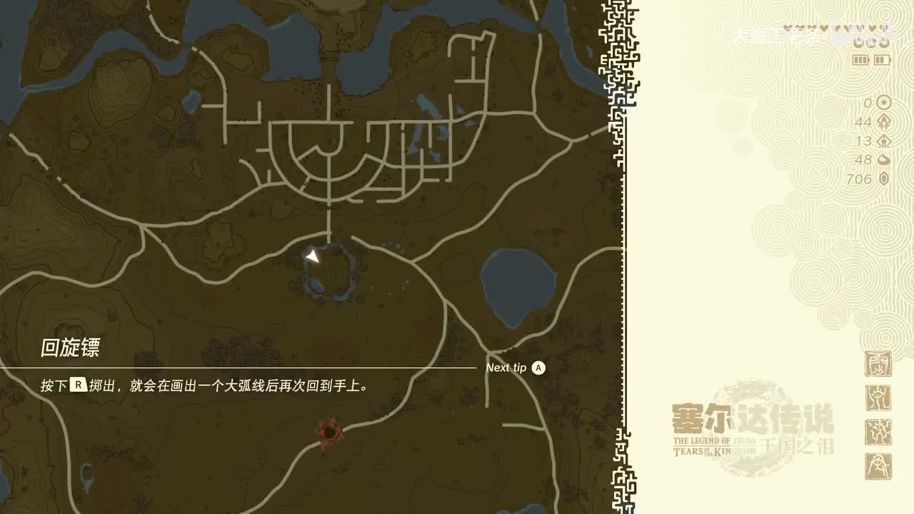 34 寻找第五位贤者（上）