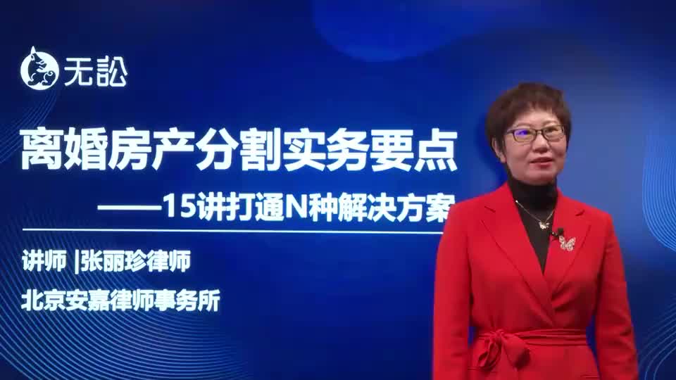 第一讲：一方首付，共同还贷