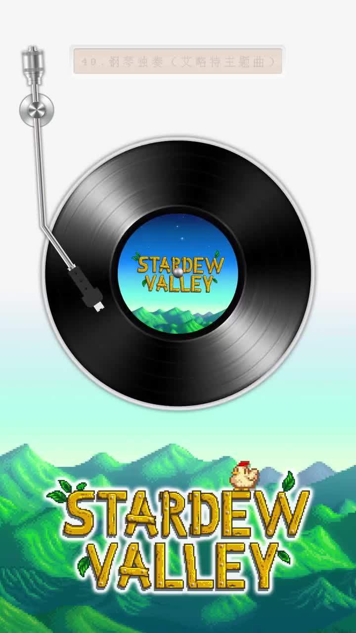 40.钢琴独奏（艾略特主题曲）