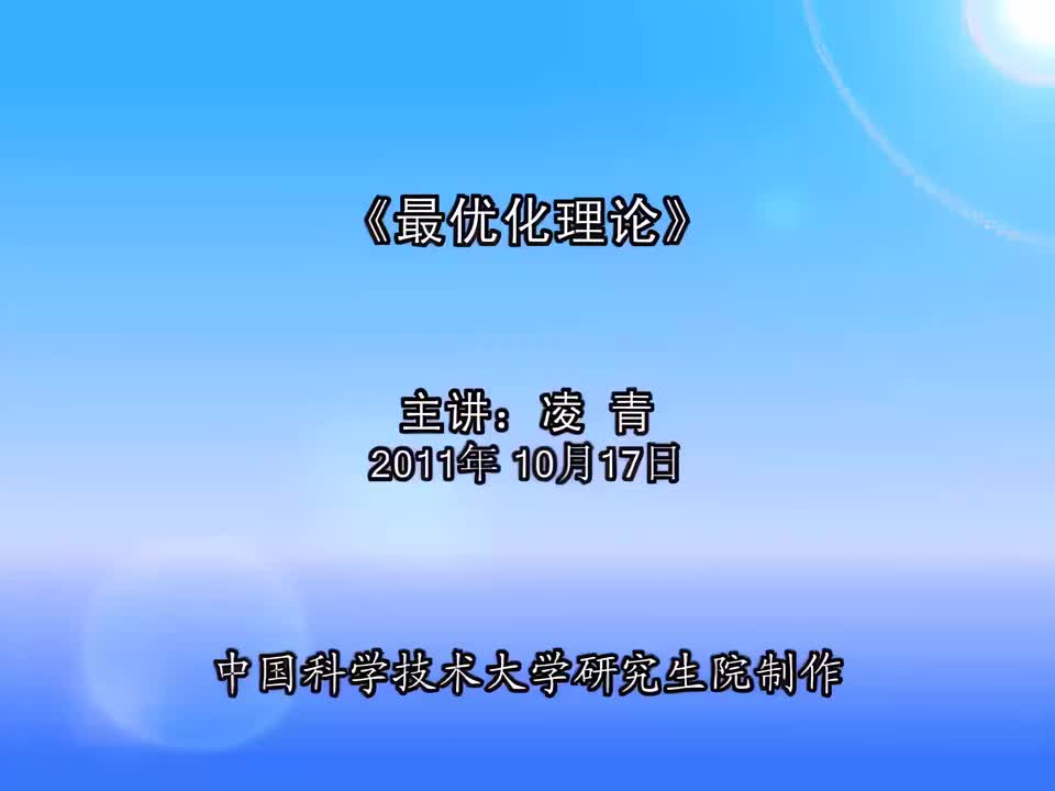 21. 可微拟凸函数的一阶条件的充分性证明，凸问题（2）