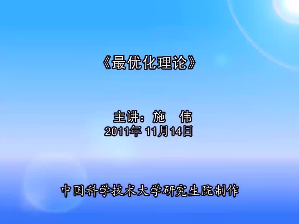 32. 线性代数知识：Byod的《Convex Optimization》附