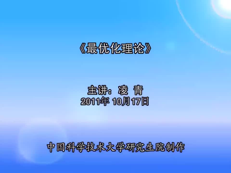 20. 可微拟凸函数的一阶条件的充分性证明，凸问题（1）