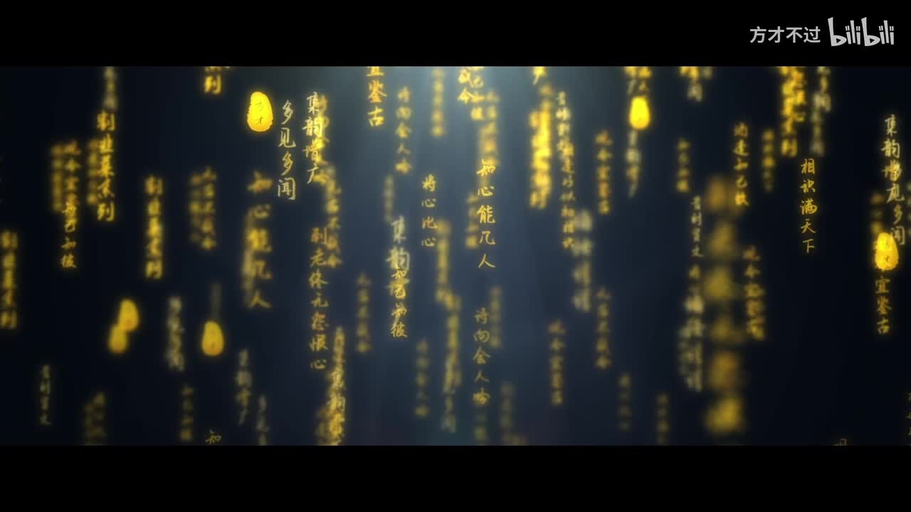 达芬奇FUSION粒子系列教程1—古风文字冲屏效果教程