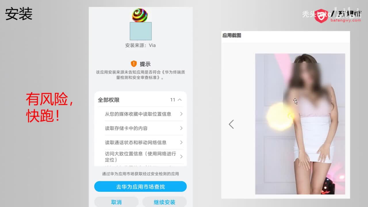 MSF调用安卓摄像头拍照-5