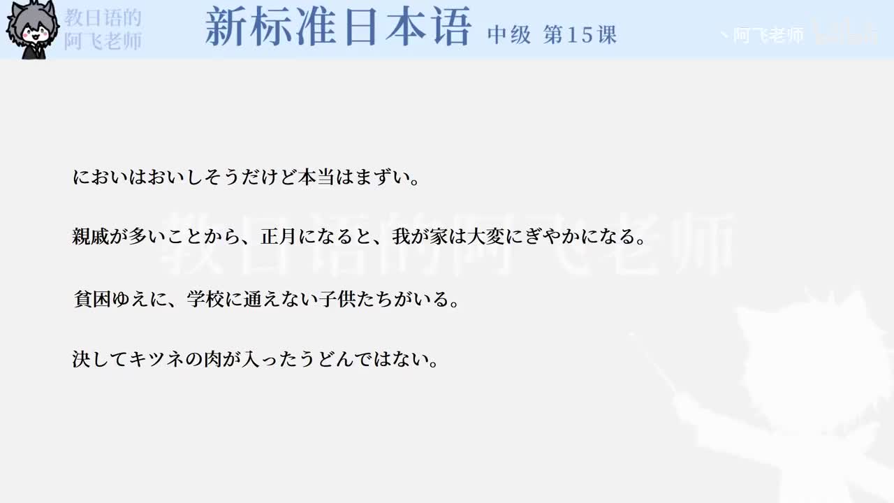 中级第15课：同班同学（语法）