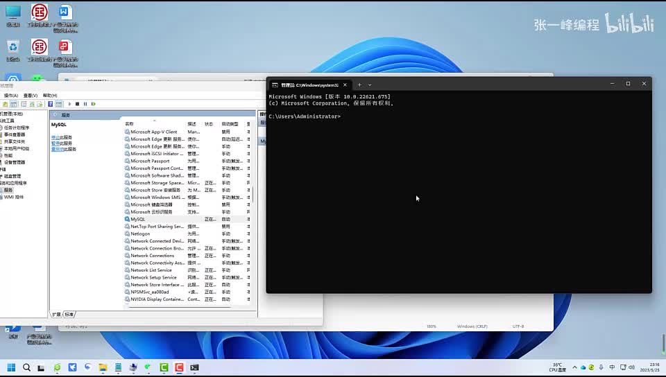 3-mysql跳过密码验证